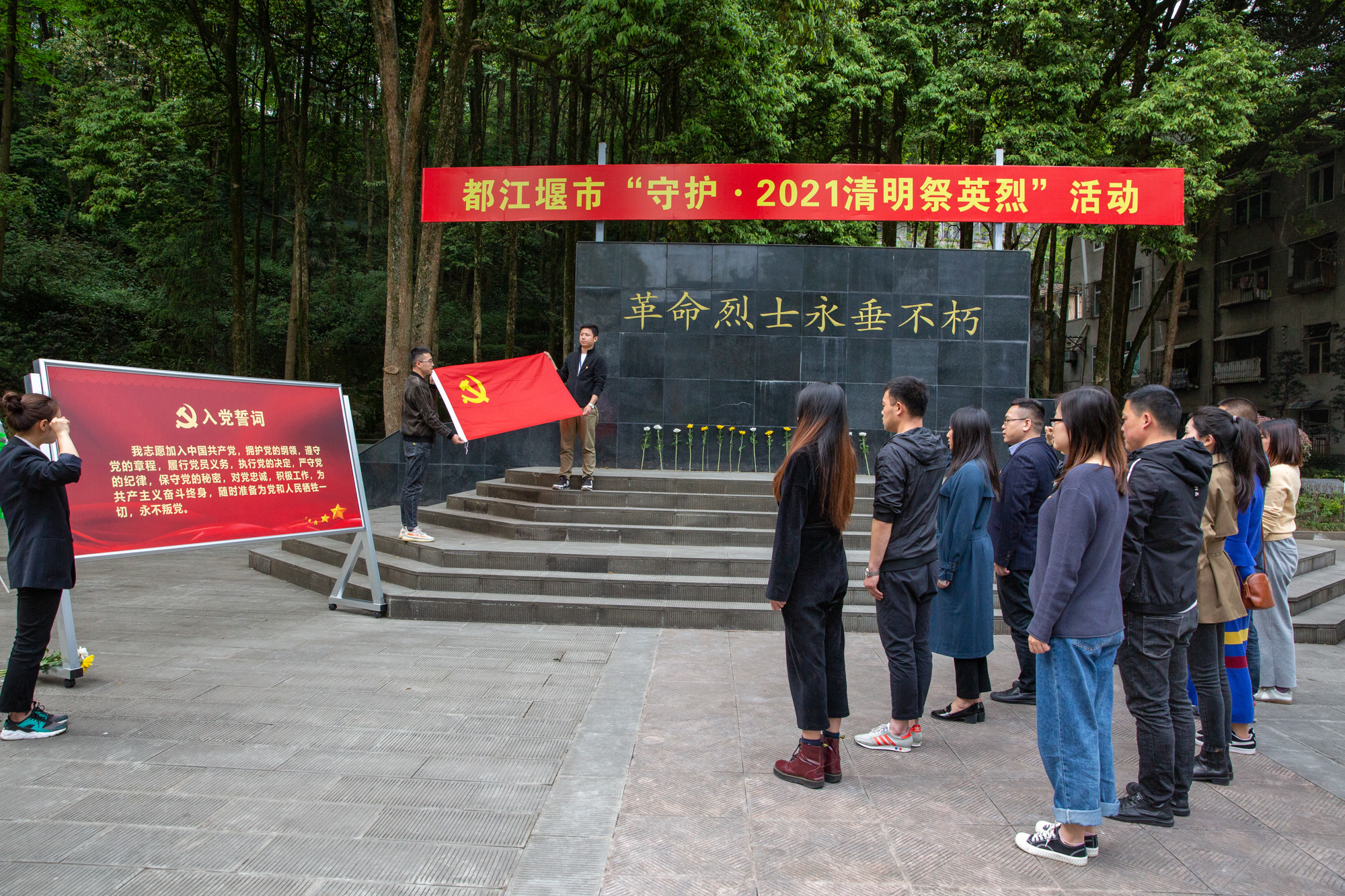 “緬懷革命先烈，重溫入黨誓詞”——海蓉黨支部組織開展清明節(jié)祭掃烈士陵園活動