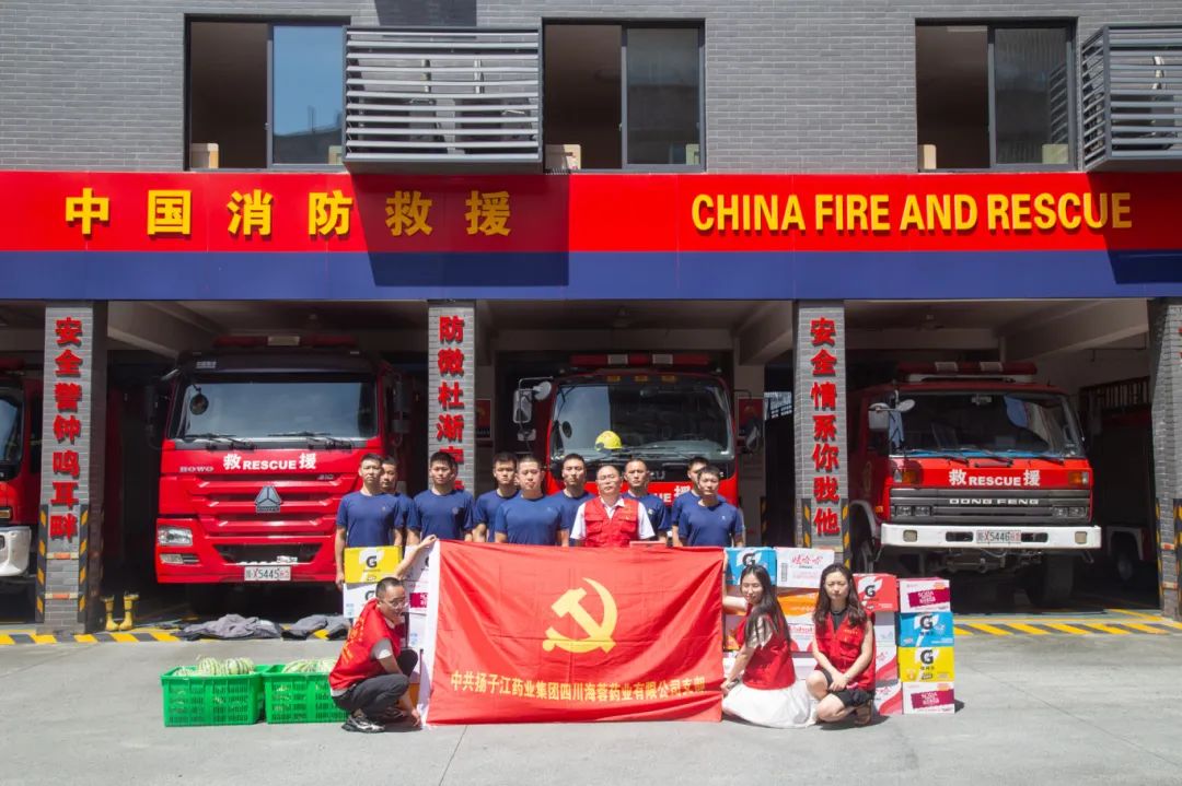 紅心向黨,蓉藥先鋒 | 海蓉藥業(yè)慰問消防官兵，共敘軍民魚水情